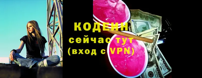 Кодеин напиток Lean (лин)  наркошоп  Йошкар-Ола 