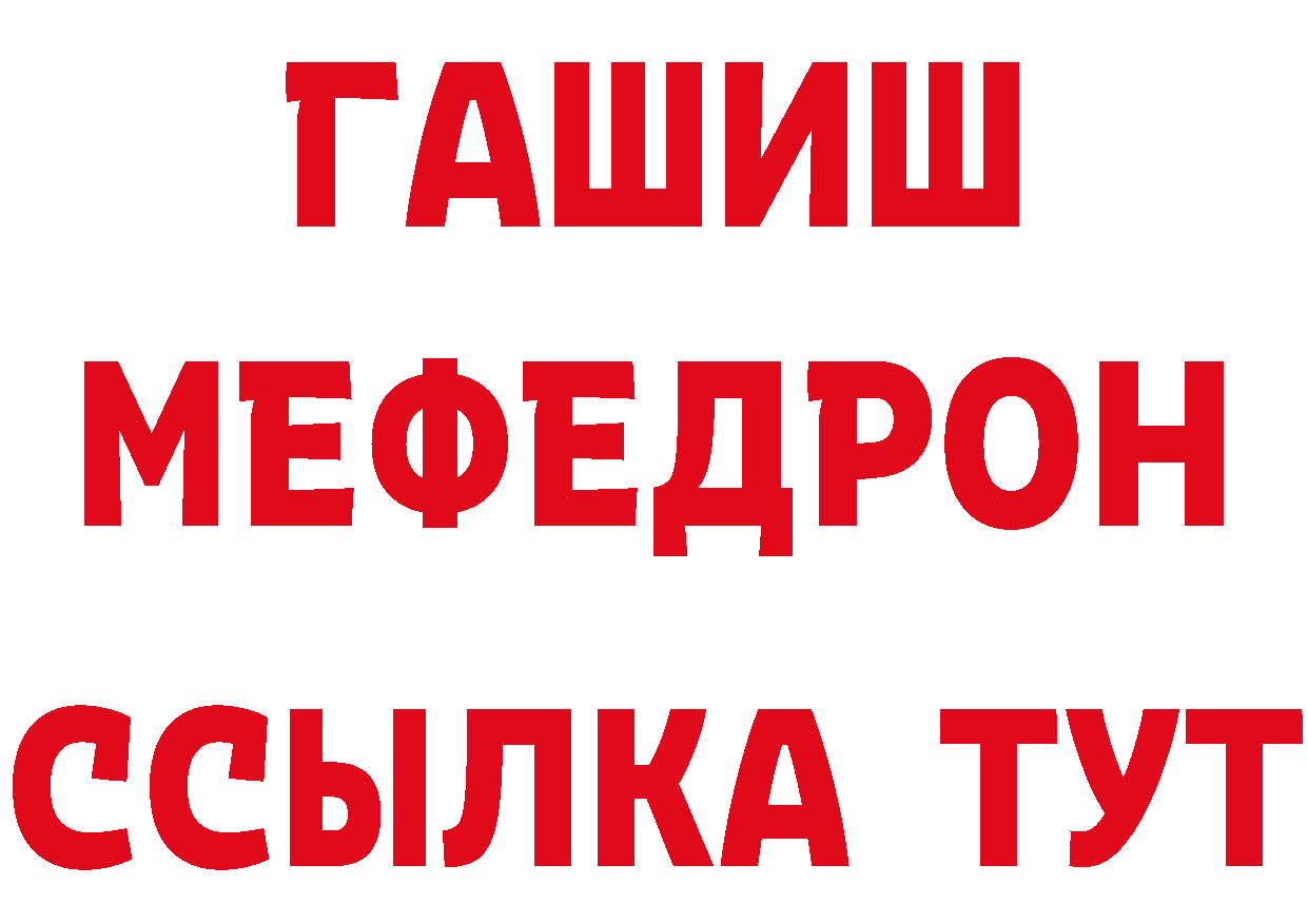 АМФ Розовый сайт нарко площадка гидра Йошкар-Ола